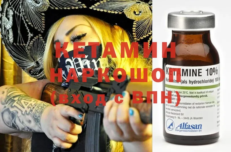 Кетамин ketamine  Орёл 